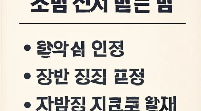 마약 단순 투약 적발 시 초범 선처 받는 법